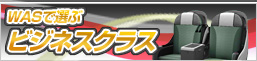 �r�W�l�X�N���X �q�󌔈ꗗ