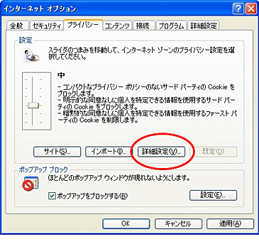 手順その2