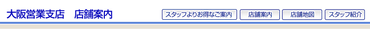 ���x�X�@�X�܈ē�