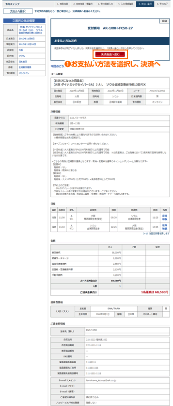 説明画像