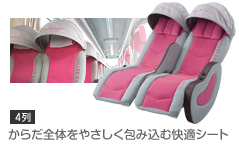 リラックス -RELAX-