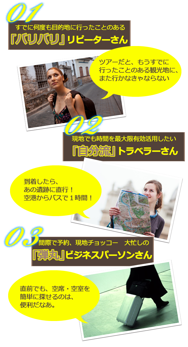 3つのメリット